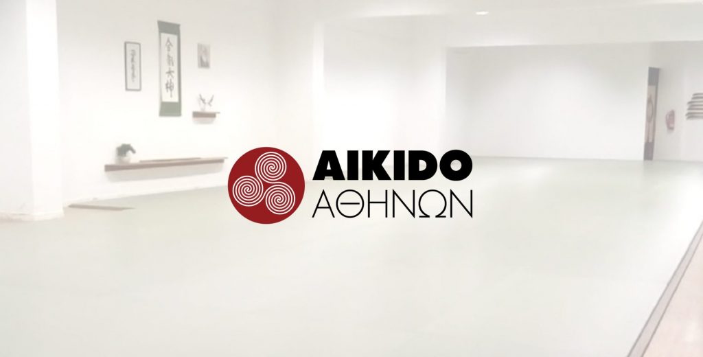 Dojo Aikido Αθηνών